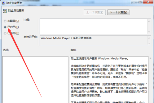 雨林木风w7系统禁止windows media player自动更新的操作方法